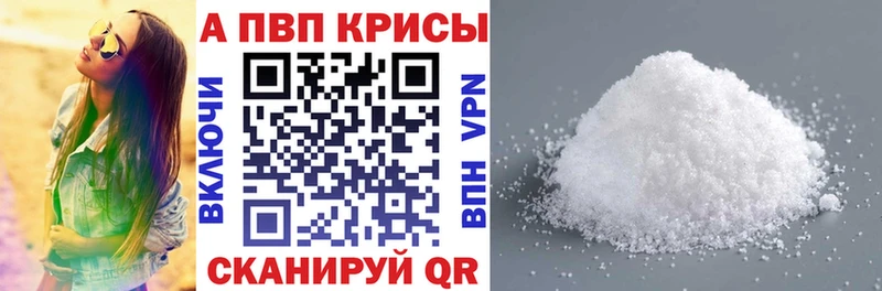 Alpha PVP мука  Купить где  Ивантеевка 