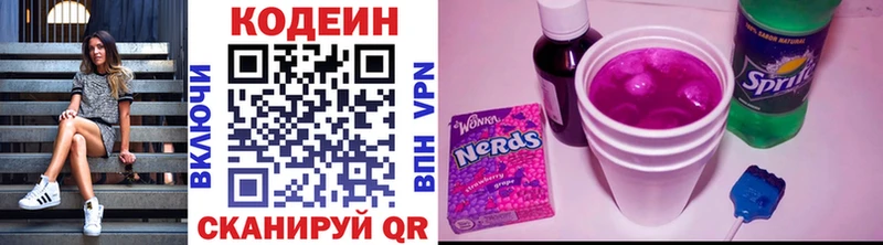Купить  Ивантеевка  Кодеиновый сироп Lean Purple Drank 