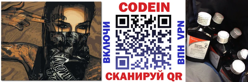 Кодеин Purple Drank Ивантеевка