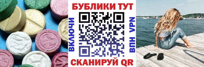 ЭКСТАЗИ VHQ  Купить закладки  Ивантеевка 
