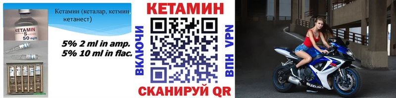 КЕТАМИН ketamine  Купить  Ивантеевка 