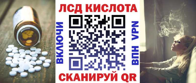 Лсд 25 экстази ecstasy  Купить закладки  Ивантеевка 
