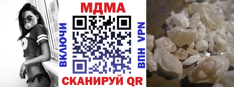 Купить закладки  Ивантеевка  МДМА кристаллы 
