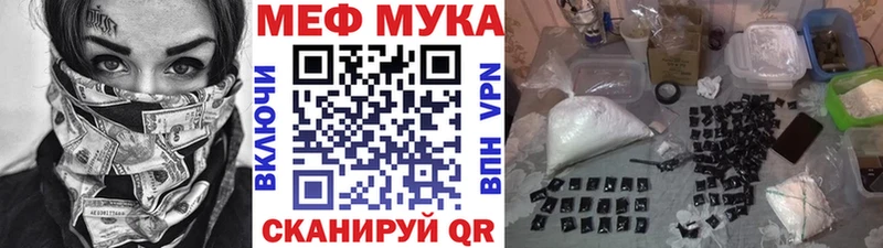 Меф 4 MMC  Купить закладки  Ивантеевка 