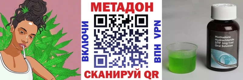Купить  Ивантеевка  МЕТАДОН methadone 