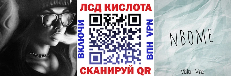 Марки 25I-NBOMe 1,5мг  Купить  Ивантеевка 